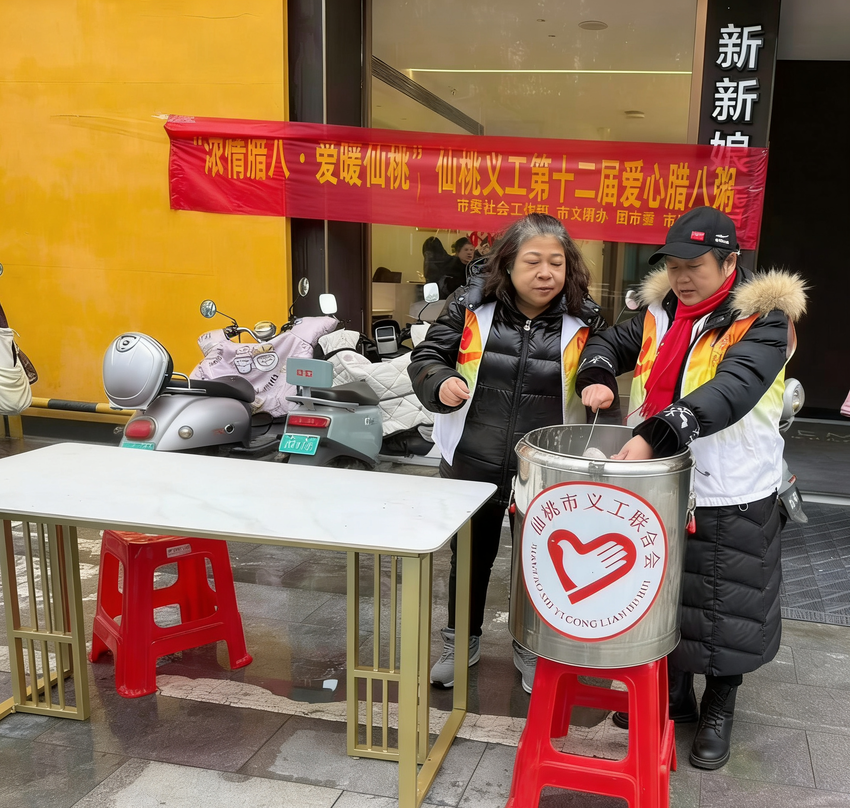 濃情臘八 愛(ài)暖仙桃——仙桃義工第十二屆愛(ài)心臘八粥...